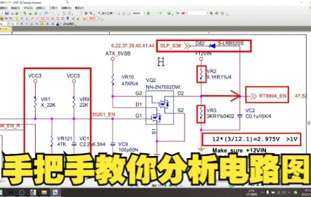 [图]手把手教你分析电路图, 这个视频学会了价值千金！#我要上头条