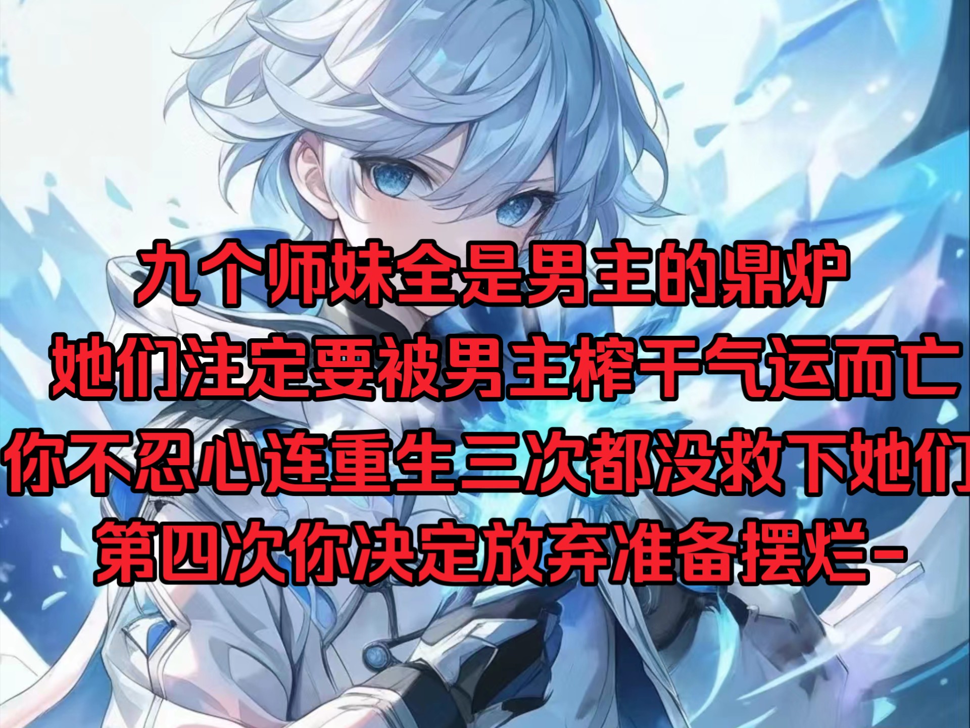 穿越成了反派家族族长