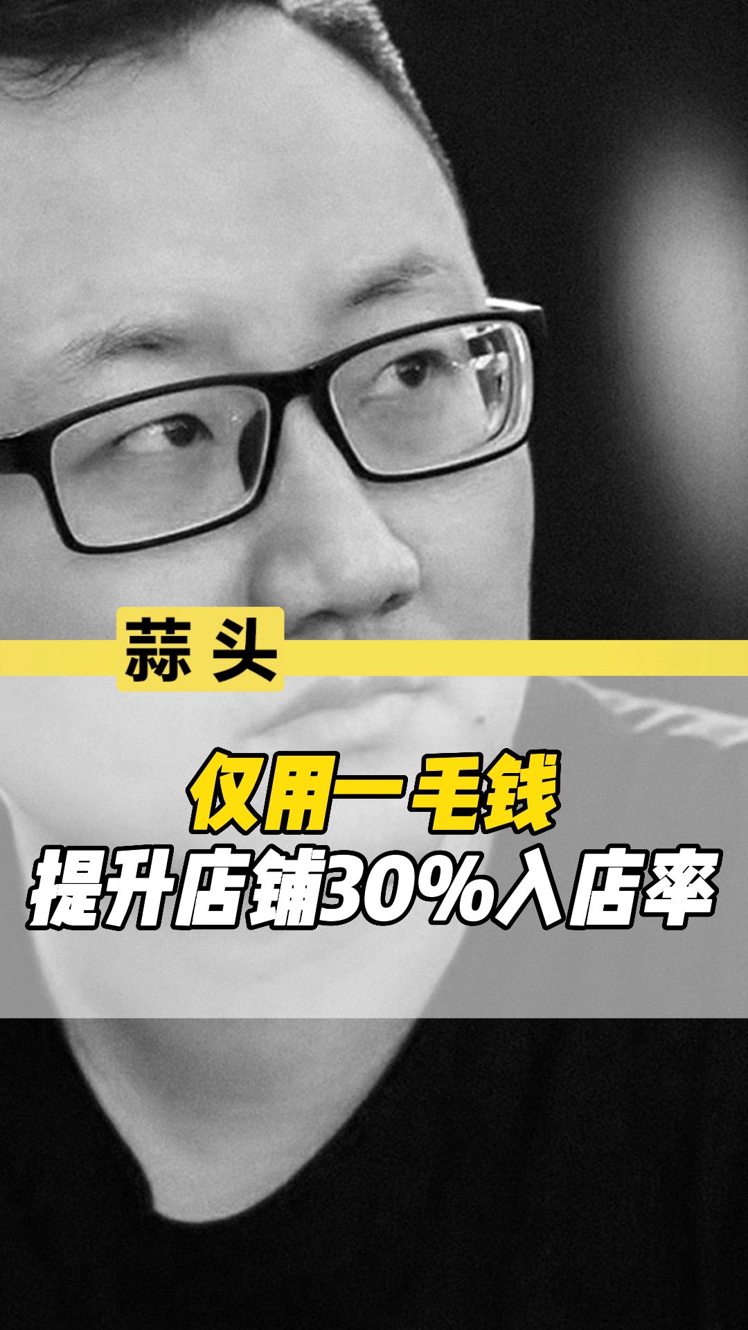 只用一毛钱就能提升店铺30%的入店转化率哔哩哔哩bilibili