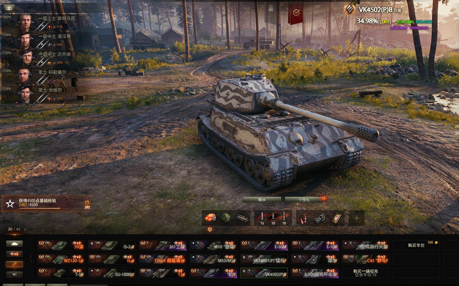 vk4502p_喀秋莎_001