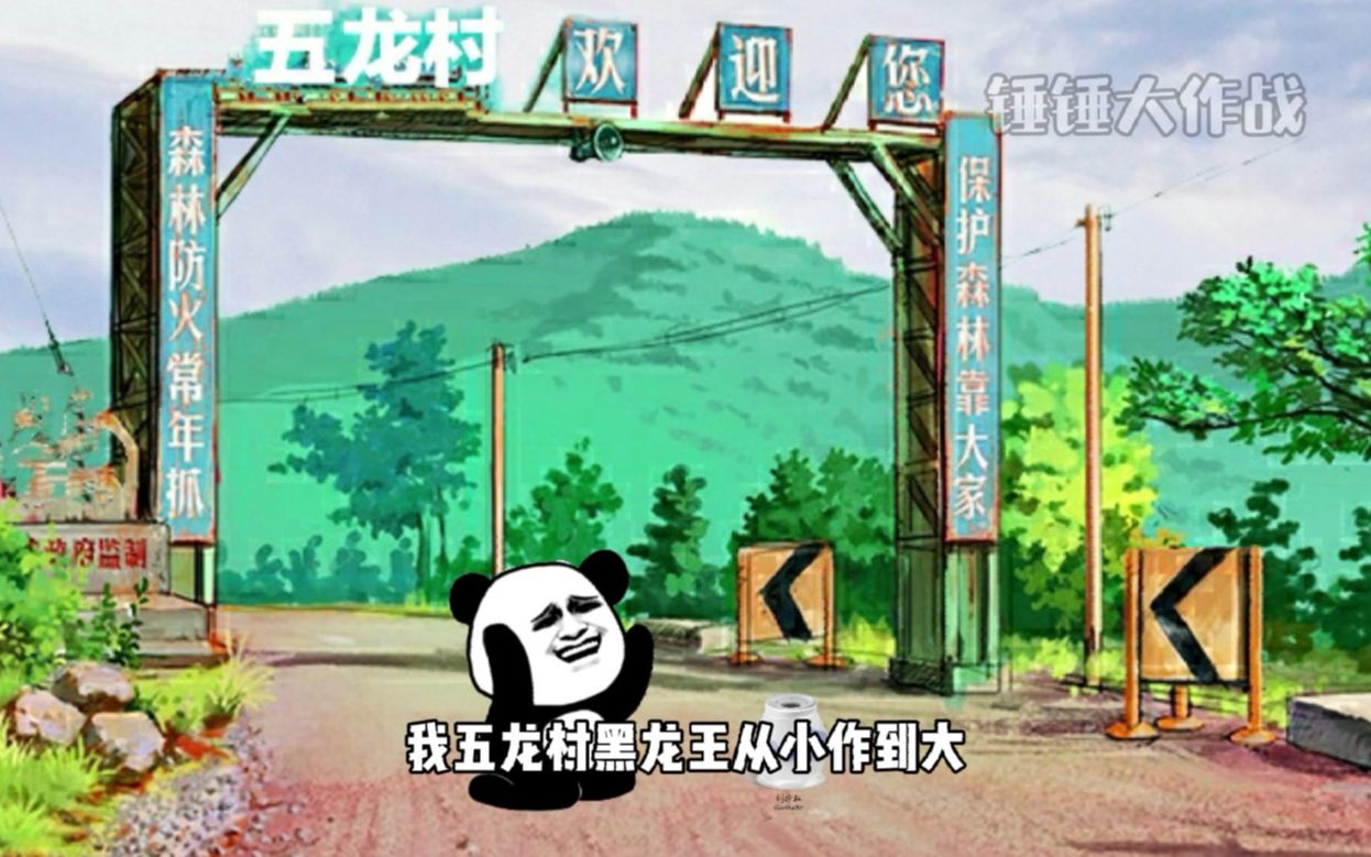 热血五龙村系列:二哥和陈峰在医院打架,结果被一老头收拾了!