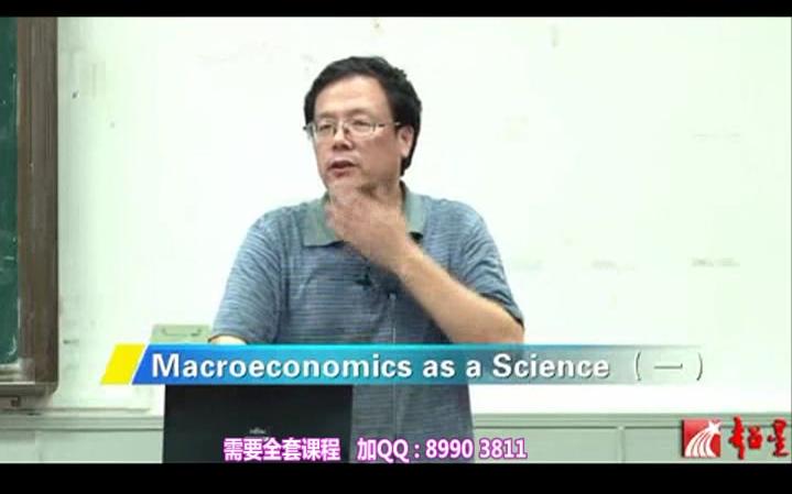 [图]中级宏观经济学