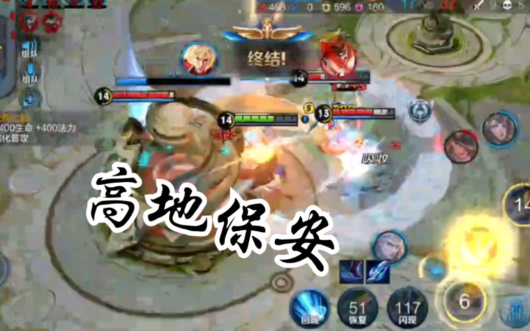 李信实况高地保安天天逆风守家