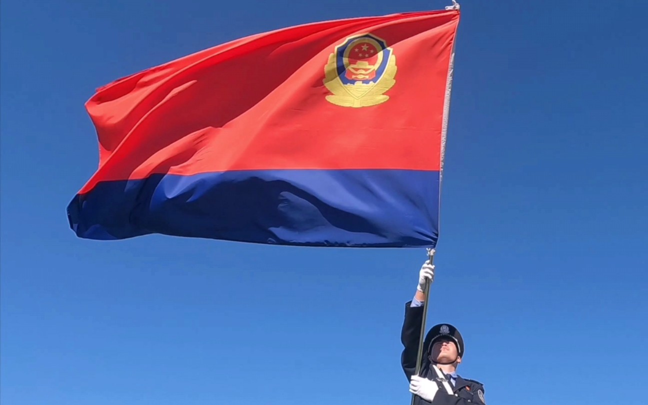 [图]中国人民警察警歌-祝人民警察节日快乐