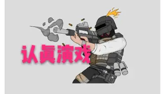 绝地求生外挂发展历程，变更到玩着打