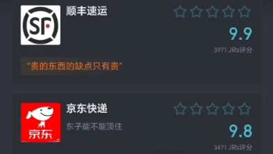 快递公司评分哔哩哔哩bilibili