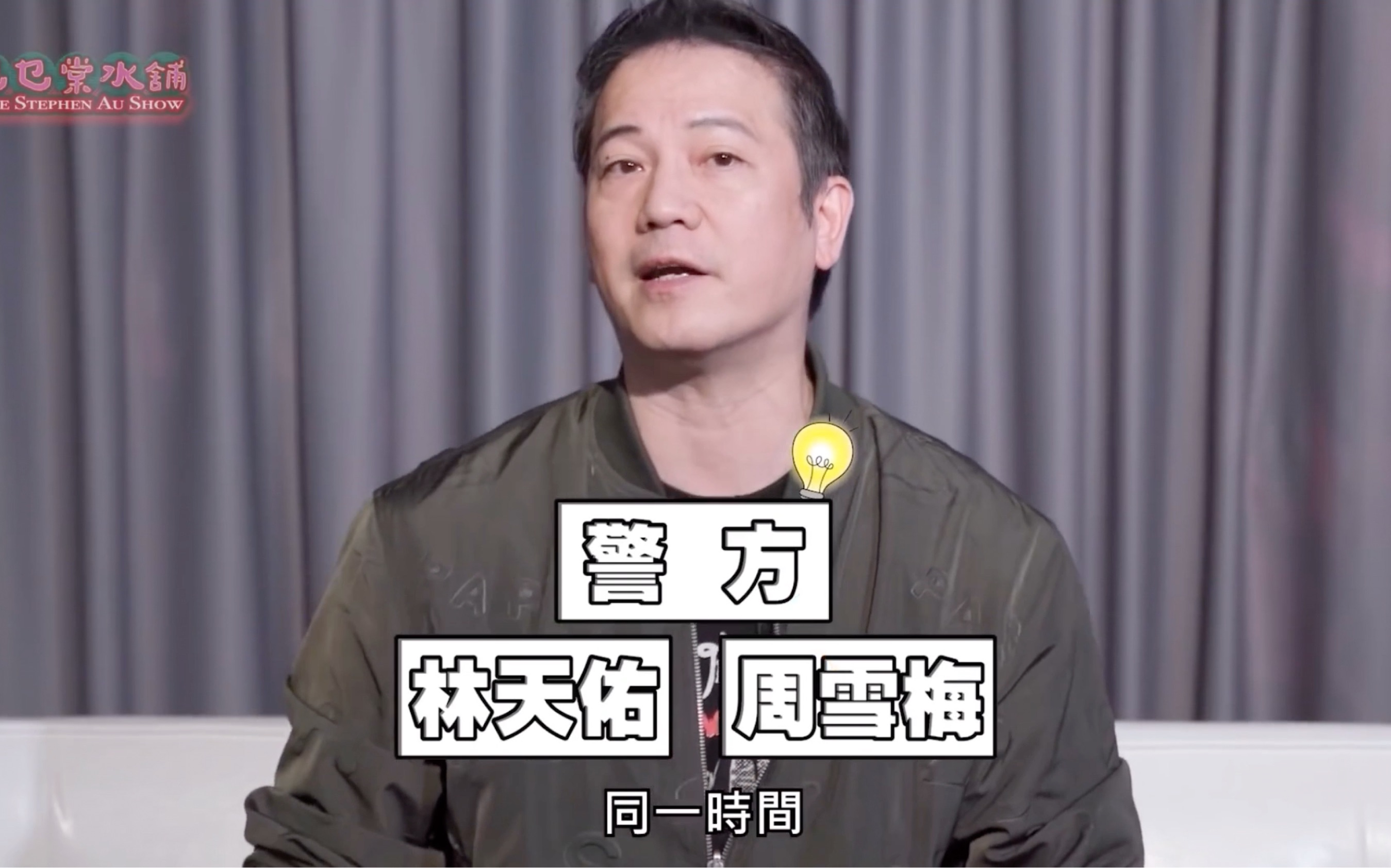 欧锦棠乜乜棠水铺六国大封相二红磡曲街烧尸案一人版罪光灯