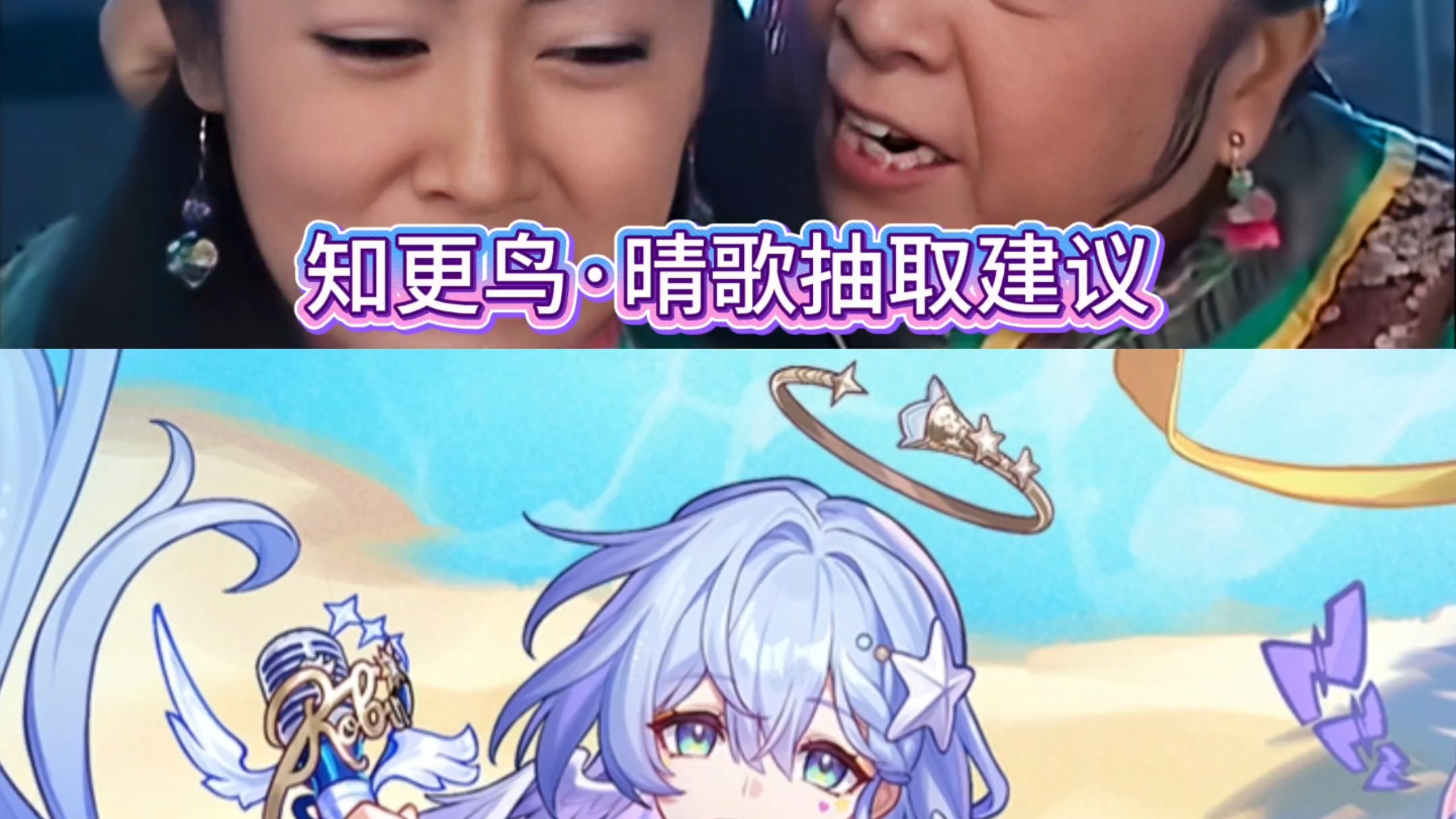 知更鸟·晴歌抽取建议海报