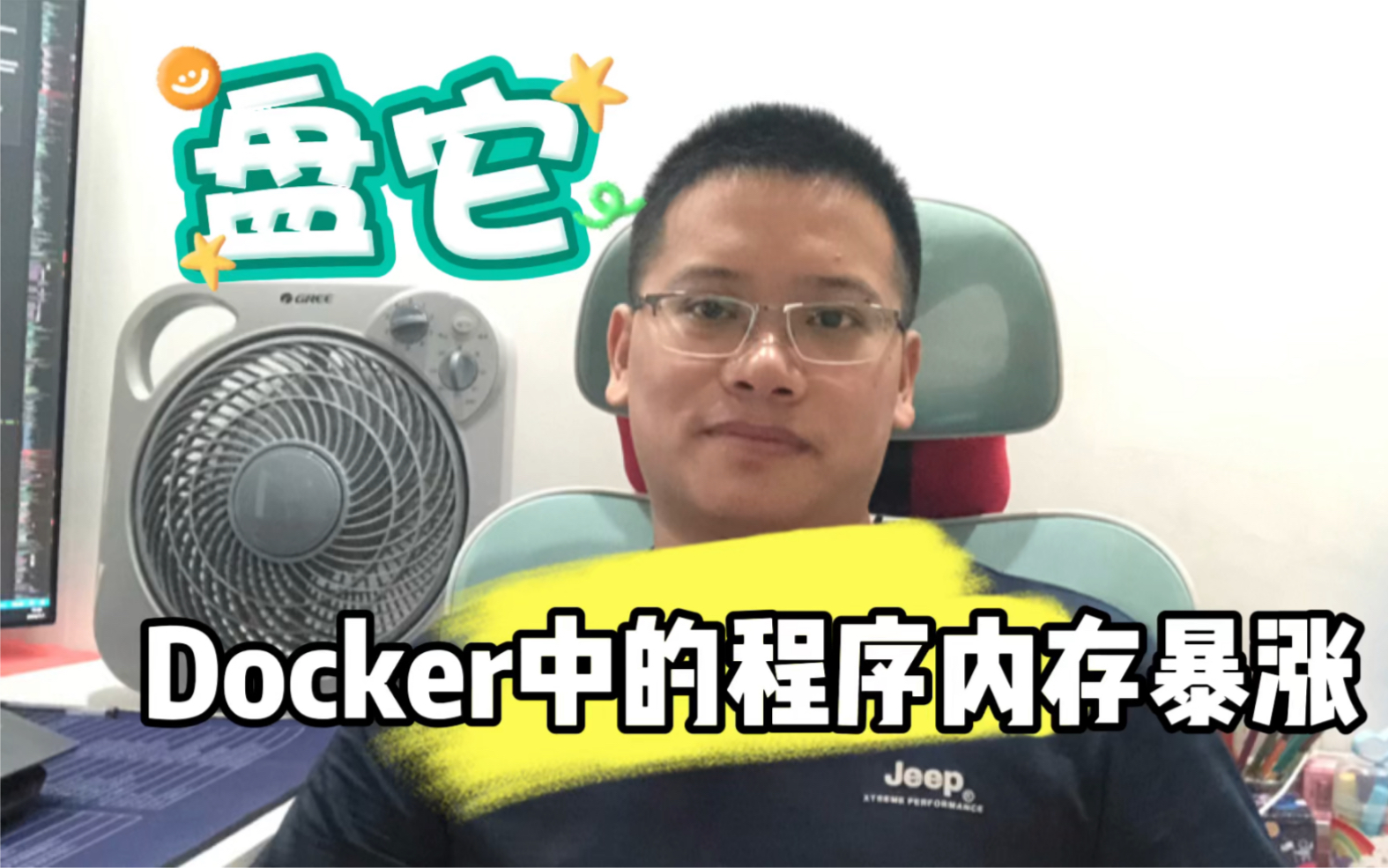 Docker 中的.NET程序内存,CPU都出问题了,怎么盘它哔哩哔哩bilibili