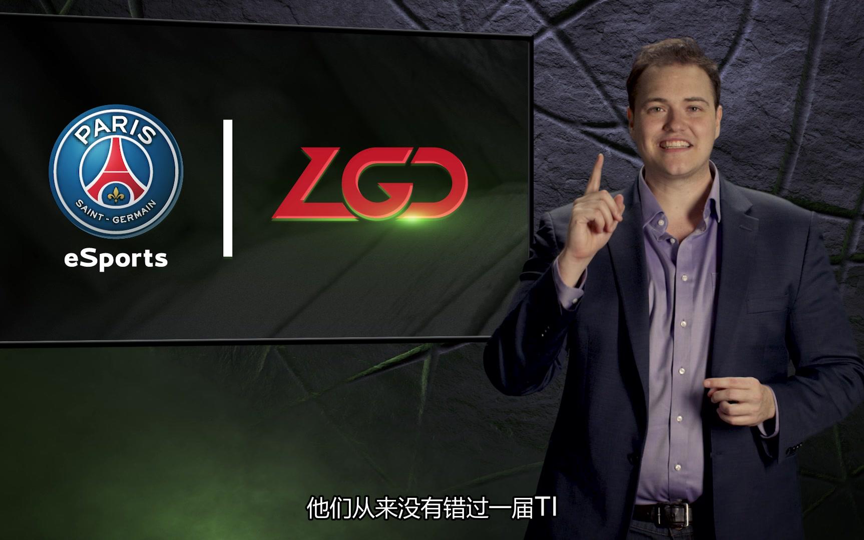 2018dota2国际邀请赛寻真——psg.lgd凤凰浴火