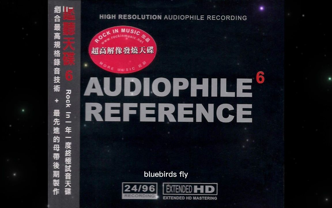 [图]监听天碟6《Audiophile_Reference_6》