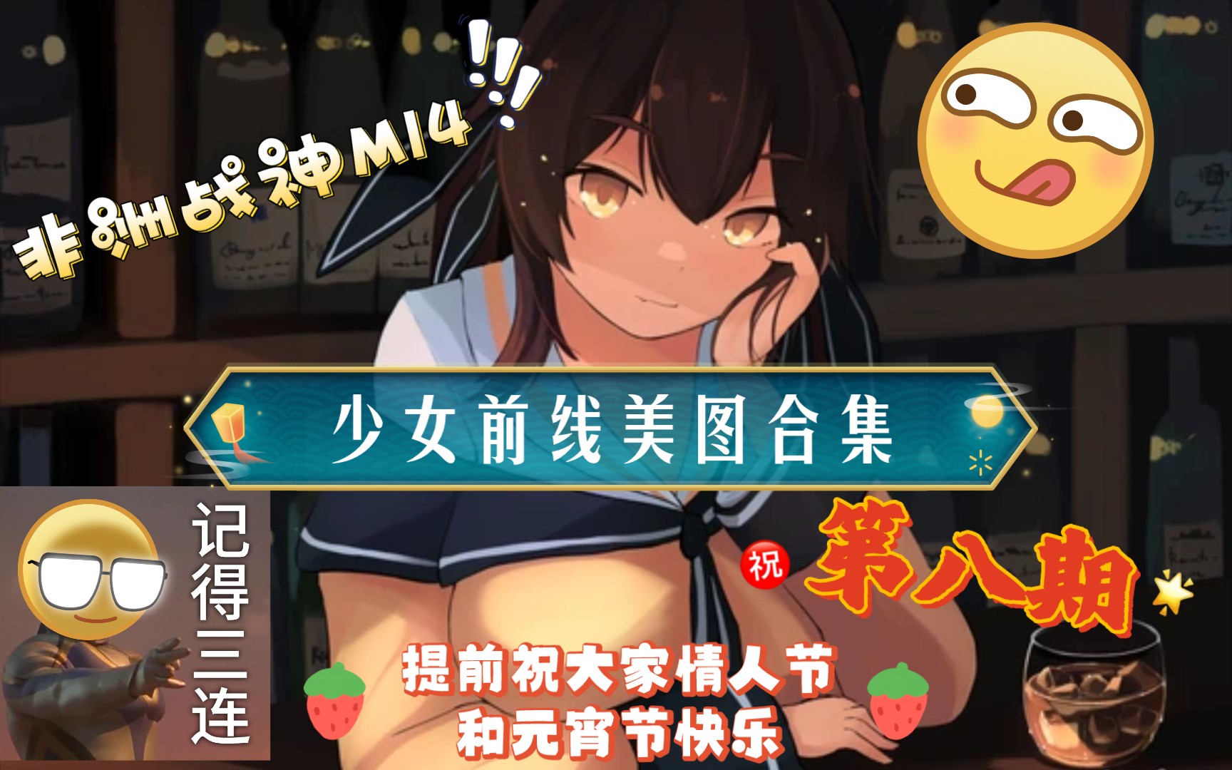 少女前线美图合集(第八期)非洲战神及六星战神M14哔哩哔哩bilibili