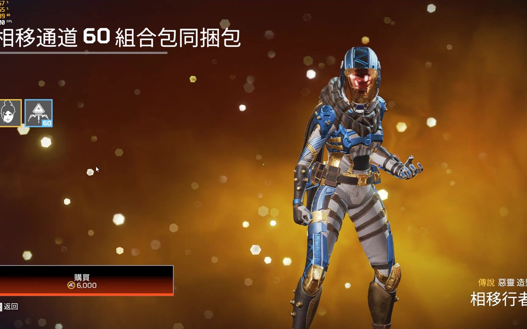 【apex英雄】虚空行者开包记录