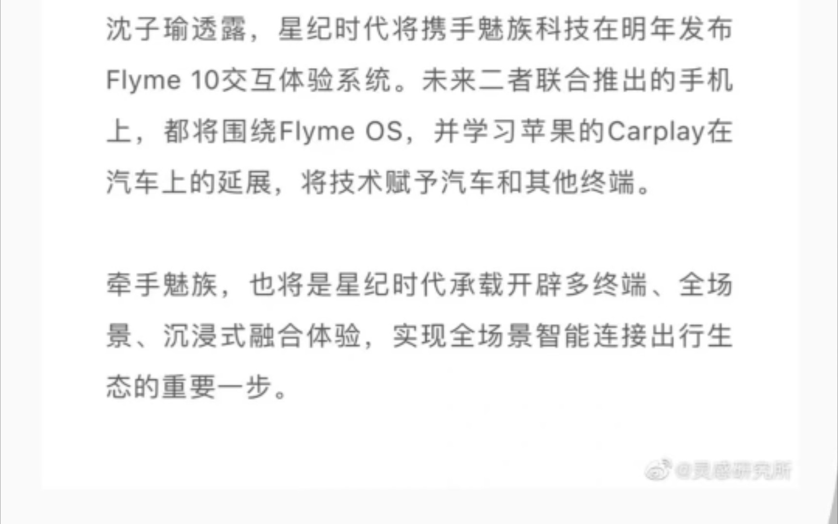 魅族社区关于Flyme10现状哔哩哔哩bilibili