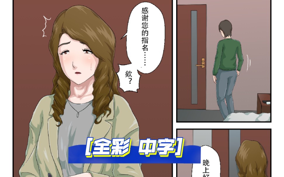 [全彩中字] 家政妇母亲