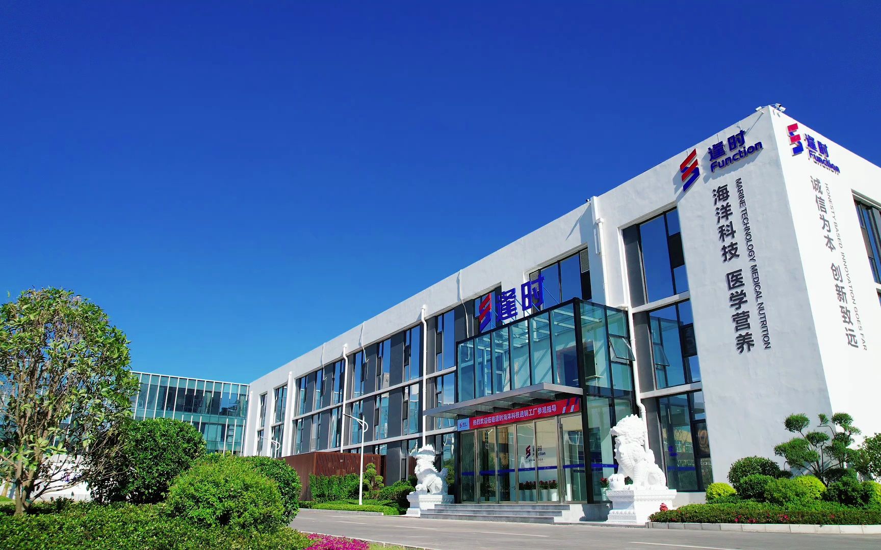 逢时科技:联合中国水产科学研究院黄海水产研究所合作签约,守护14亿国