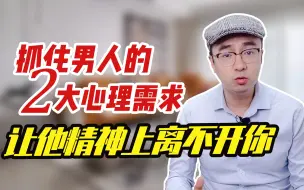 Download Video: 什么样的女人可以让男人死心塌地爱一辈子？