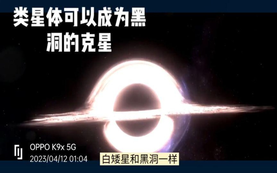 类星体可以成为黑洞的克星吗?哔哩哔哩bilibili