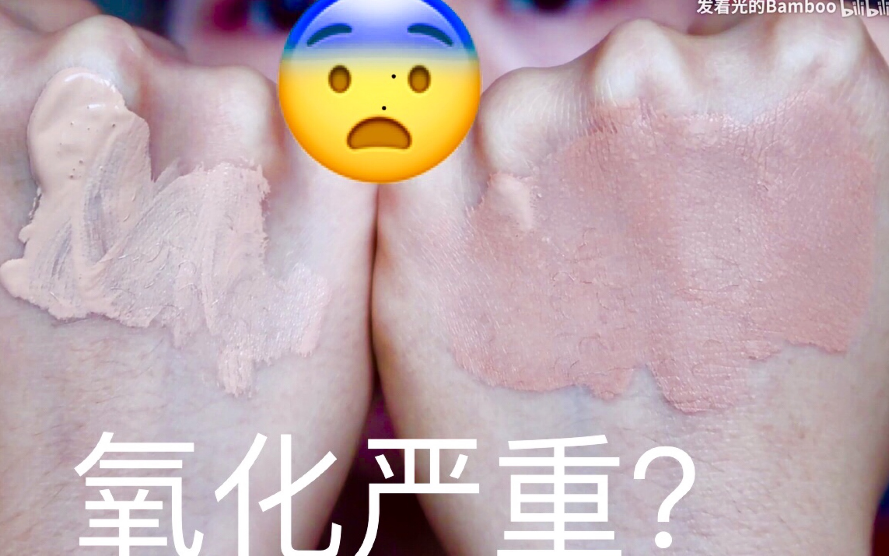 【竹子】氧化翻车?风超大的PF粉底液适合油皮吗?Physician's Fomula健康舒缓元气粉底液实测哔哩哔哩bilibili