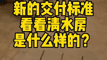 郑州新房 带你看看清水房是什么样的?区别于传统的毛坯,能让你节约更多时间.哔哩哔哩bilibili