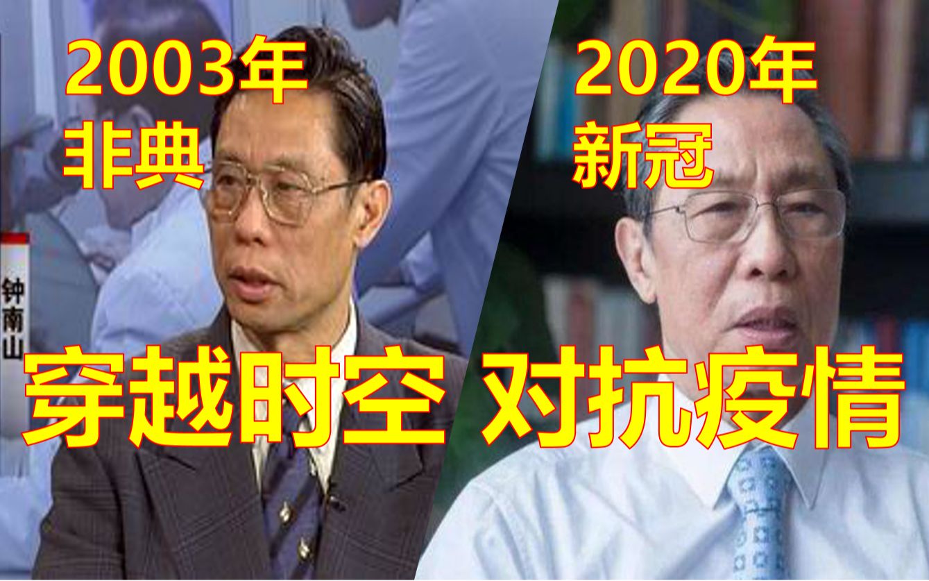 [图]同样是冠状病毒 2003年我们是怎么活下来的？