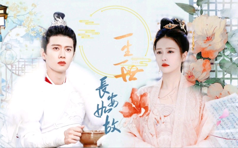 长安如故一生一世慢慢儿学剪频