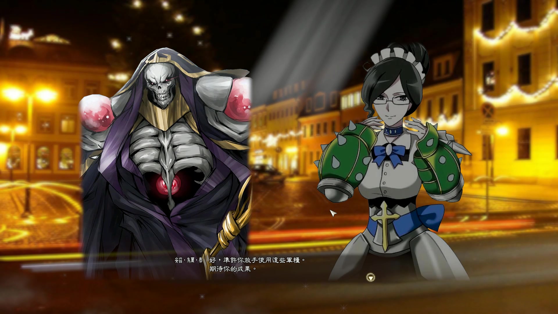 【三国志13mod】【究天】【安兹传】魔导王 02