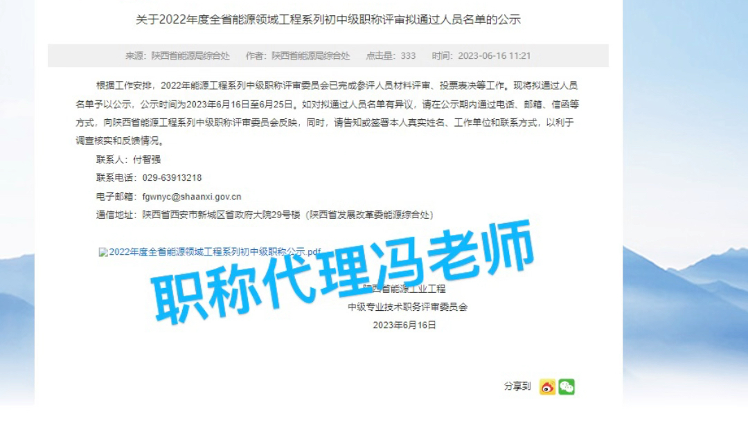 2022年陕西省能源局工程系列已公示哔哩哔哩bilibili