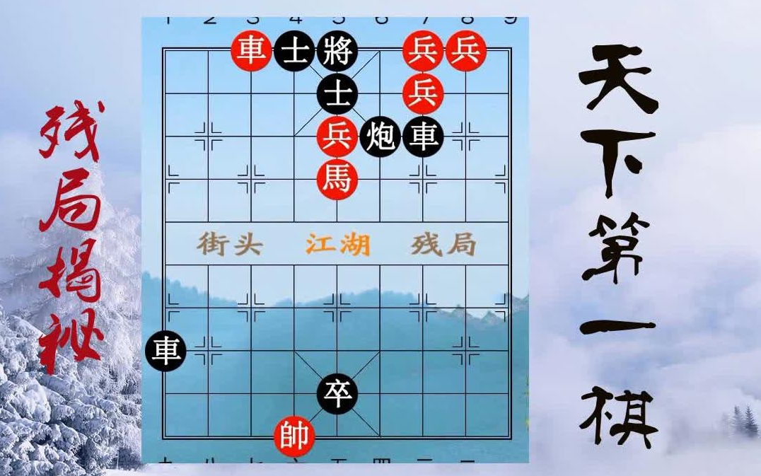 [图]【象棋攻略】困龙入海，绝品象棋精华棋路，一个陷阱套着一个绝招