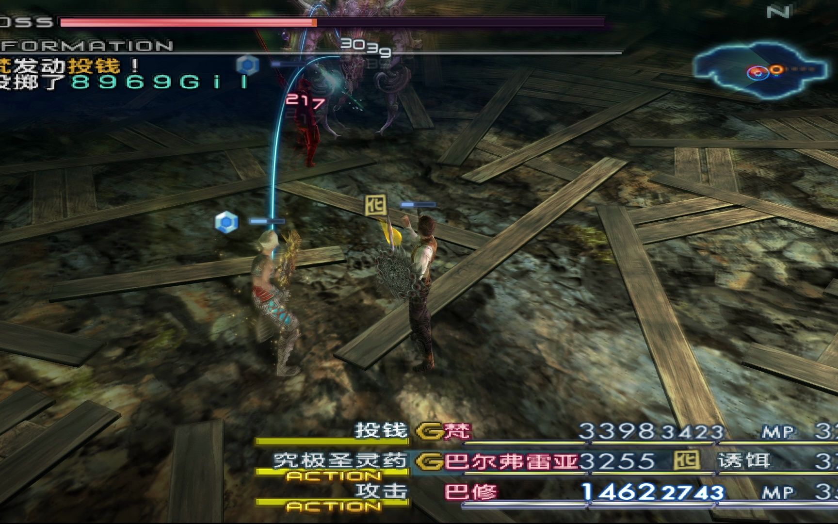 ps2-4k60fps最终幻想12国际版弱模式-偷神剑杀蛇夫一气呵成~!