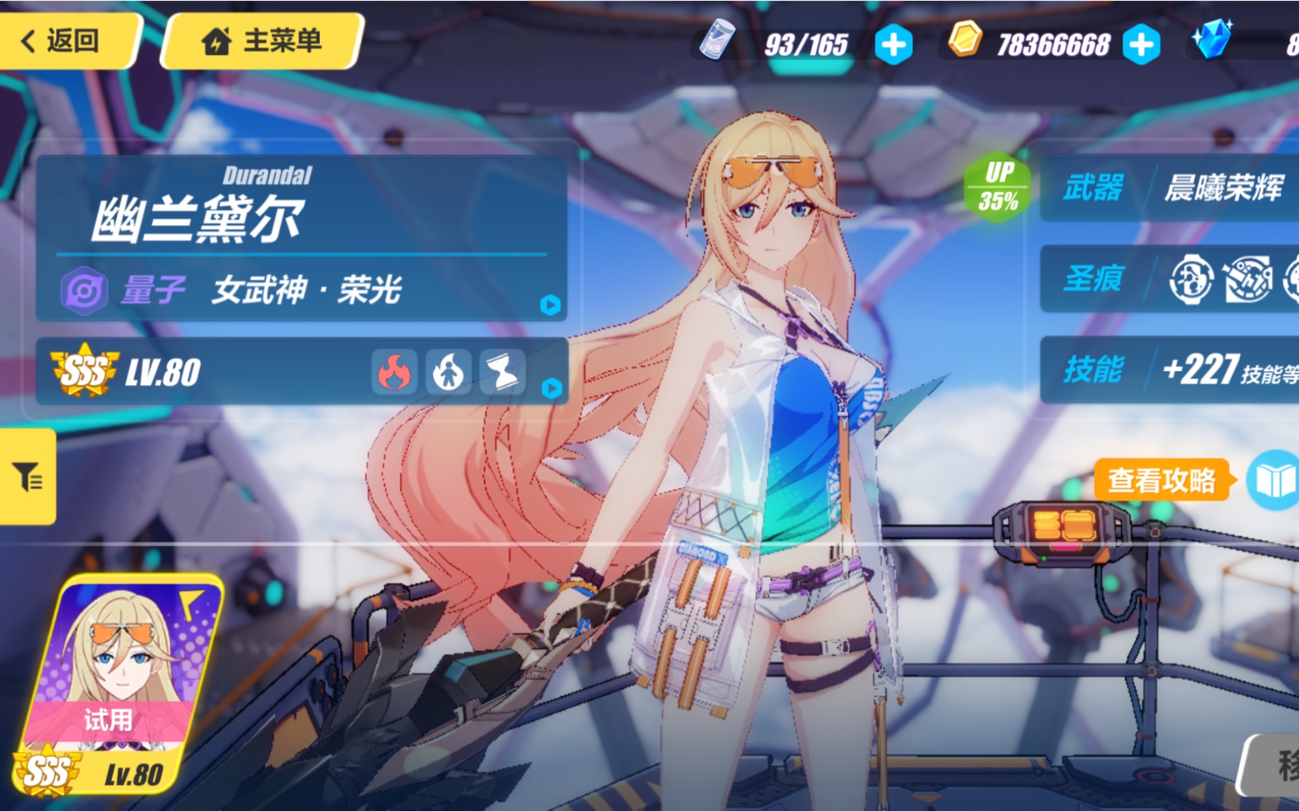 崩坏学园3,完美假日,服装试玩!幽兰黛尔!女武神,荣光!皮肤全特效实战!
