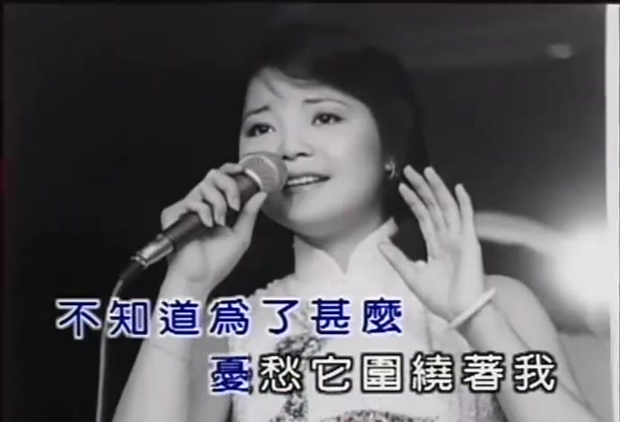 1973年邓丽君为琼瑶电影《彩云飞》配唱插曲《千言万语》 卡拉OK版哔哩哔哩bilibili