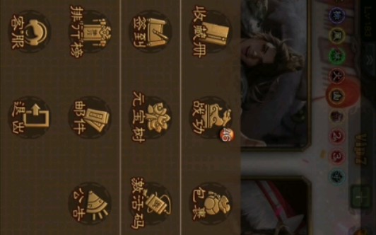 (三国杀移动版)萌新向基础功能设置介绍,大部分对游戏都有一定影响,建议全部看完