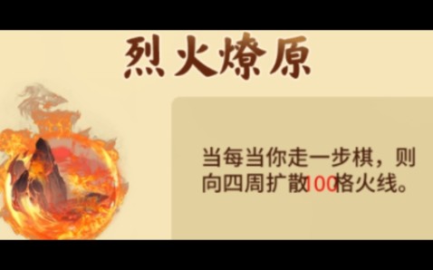 烈火燎原vs全阵法哔哩哔哩bilibili