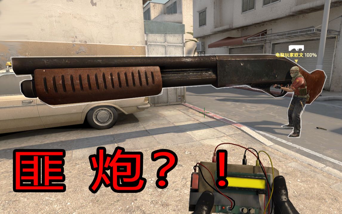 匪喷未削弱前的珍贵录像