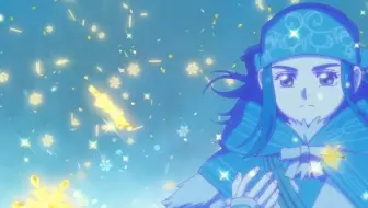Tv动画 黄金神威 第三季ed主题曲 融雪 Mv 哔哩哔哩 Bilibili