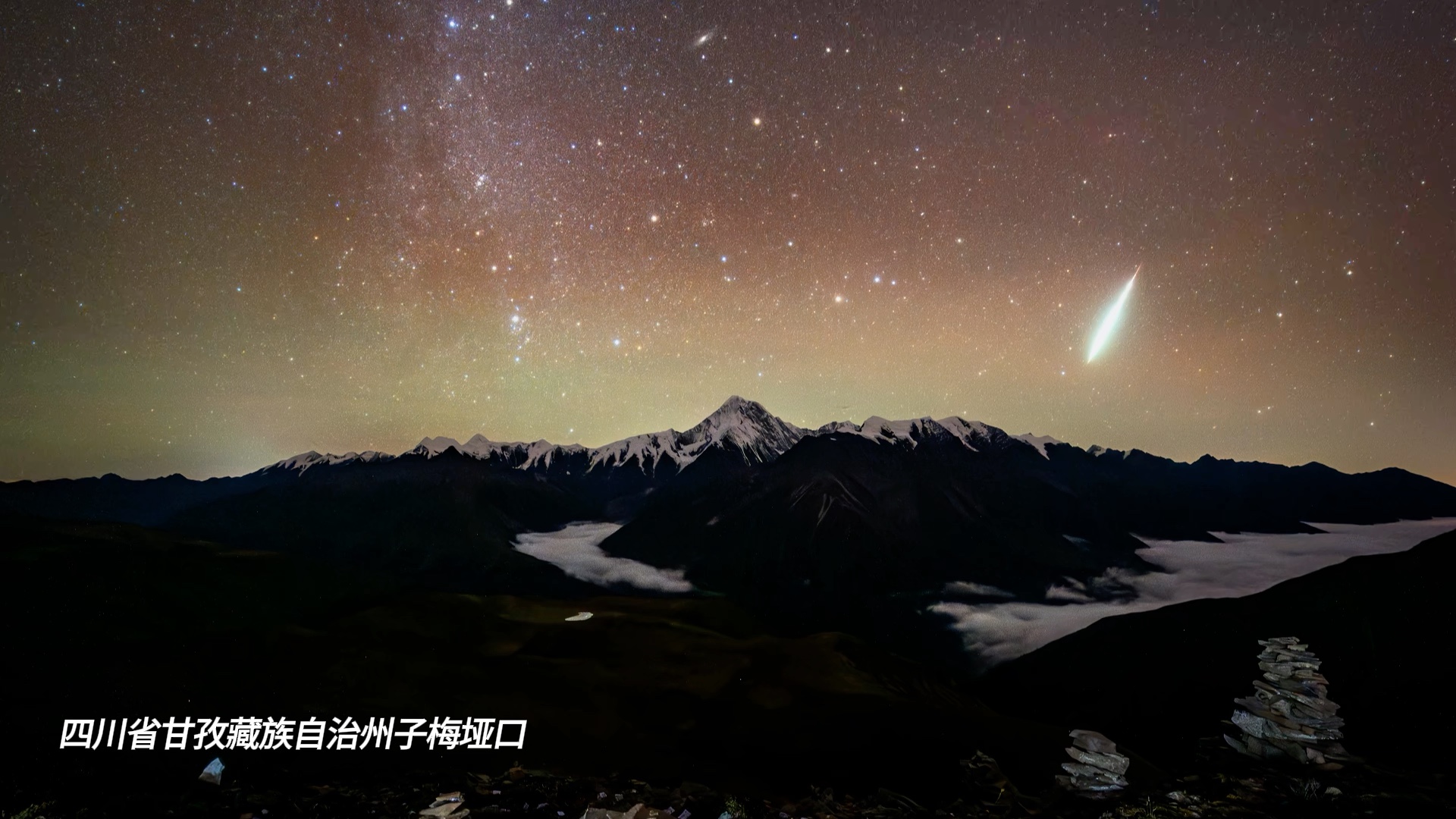 [图]奔赴星辰大海| 2023 年星空延时合集|尼康战歌|流星