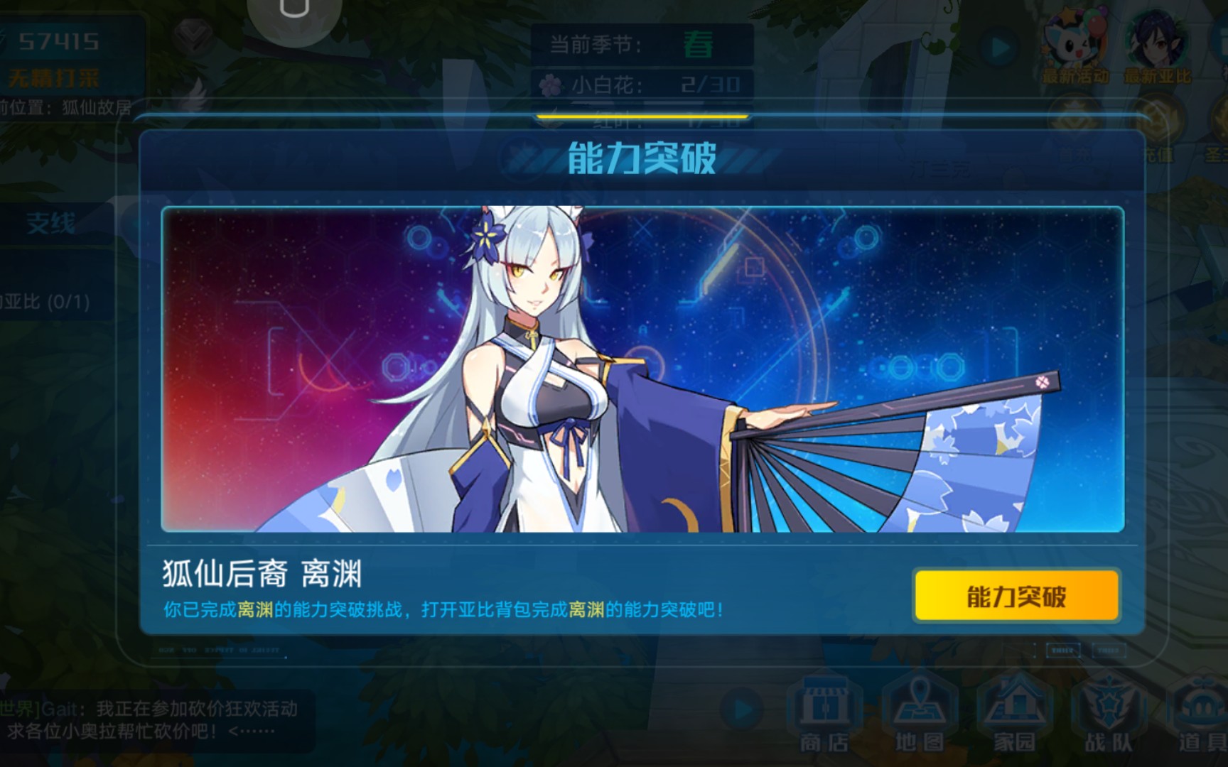 奥拉星手游离渊突破平民打法
