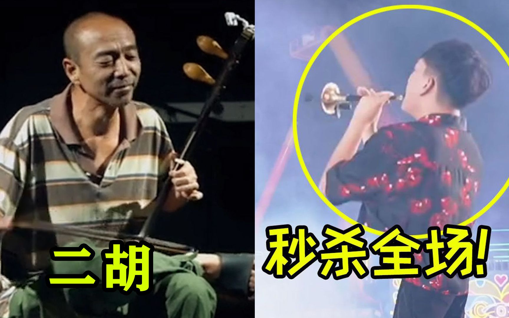 [图]这就是中国乐器的“血脉压制”吗？演奏欧美神曲，轻松盖过风头！