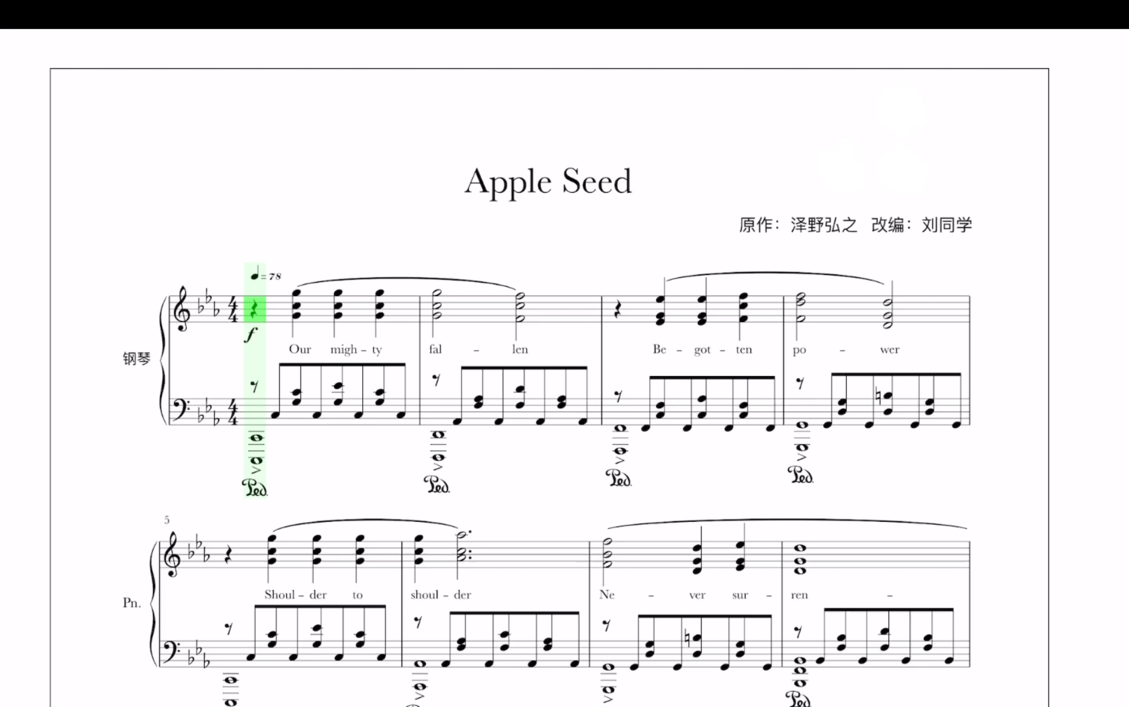 apple song简谱图片