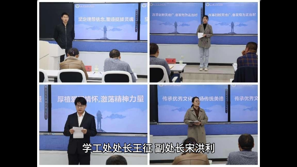 泰山护理职业学院辅导员大赛初赛