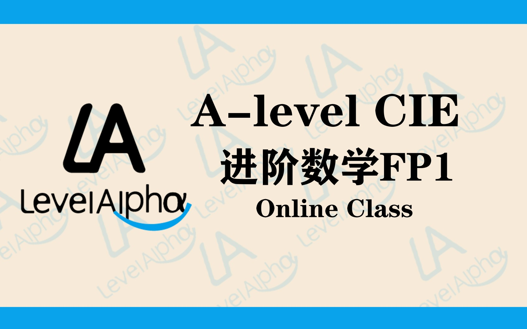 [图]【牛津师兄】【Alevel CIE考试局】 进阶数学 FP1 新考纲完整中文网课视频