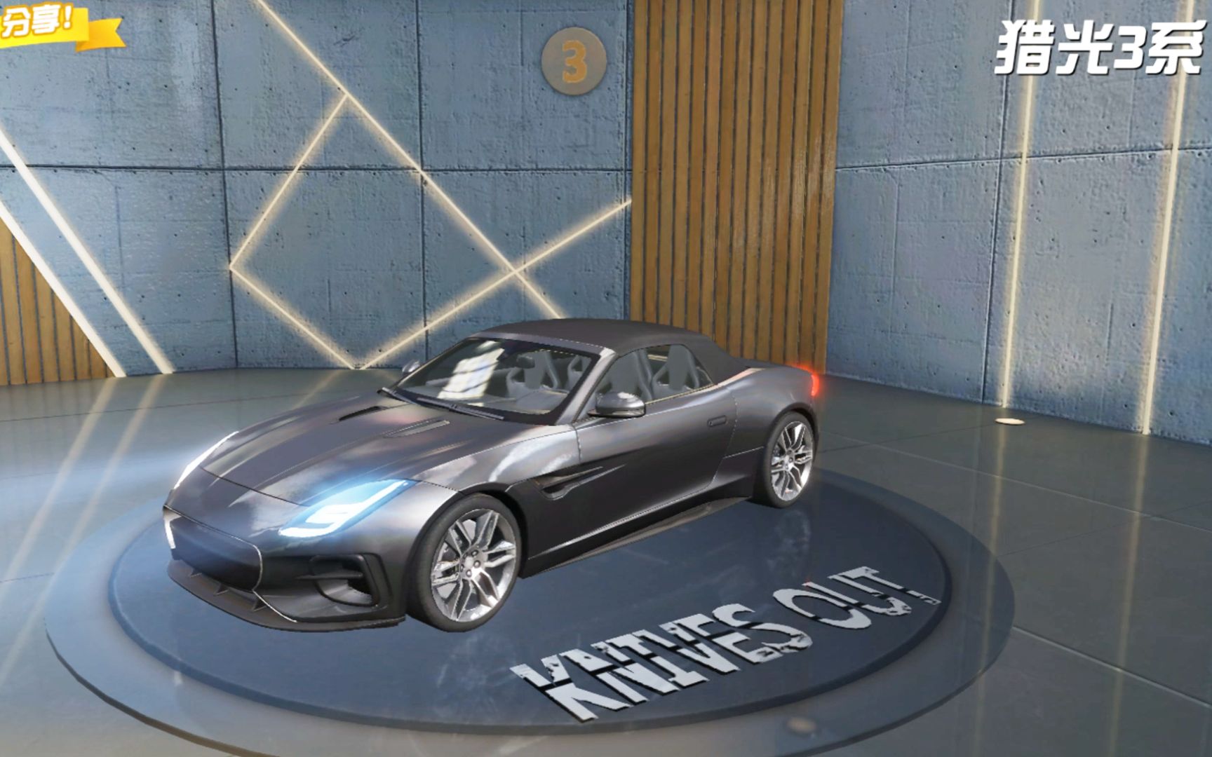 【猴大游戏解说】荒野行动:两发入魂猎光3系跑车!