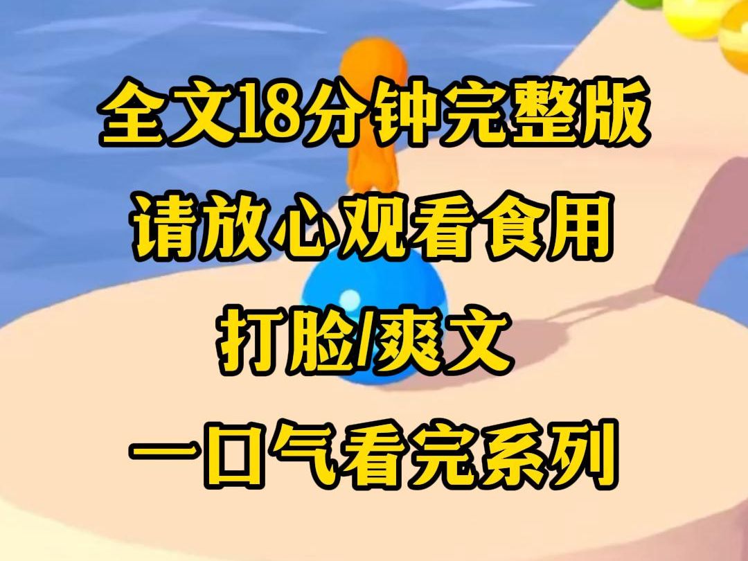 【完结文】室友喜欢当网络乞丐,每个视频下都发自己受伤的照片,上一世我极力劝说她保护隐私,她不信,最后公开自己地址,我反倒被推出来挡灾,重生...