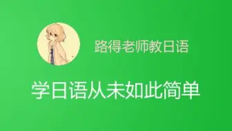 16年7月日本语能力试验n2听力 哔哩哔哩 Bilibili