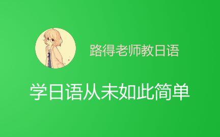 16年7月日语能力考n2真题答案解析 问题4 1讲解 路得老师原创教学视频 哔哩哔哩