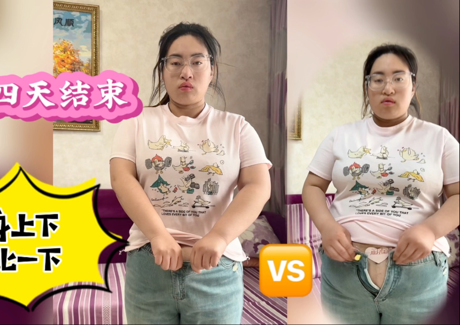 辟谷十四天结束,身材体重的对比变化