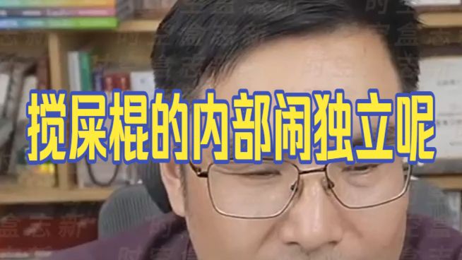 20260915 五间大瓦房晚间神侃