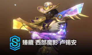 Tải video: 臻藏 西部魔影 卢锡安 皮肤预览 - 英雄联盟手游 | Prestige High Noon Lucian Skin Spotlight