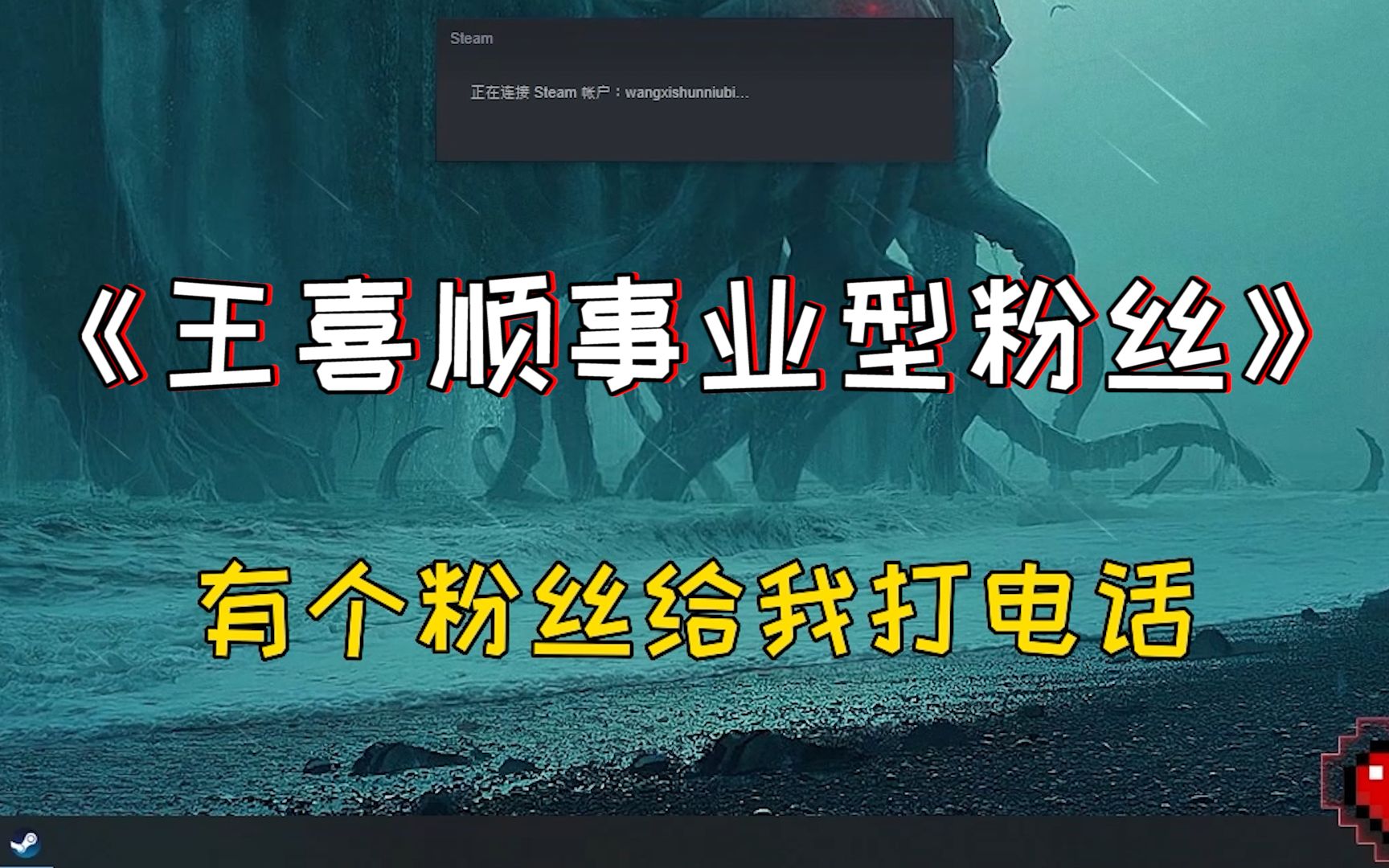 [图]《王喜顺事业型粉丝》